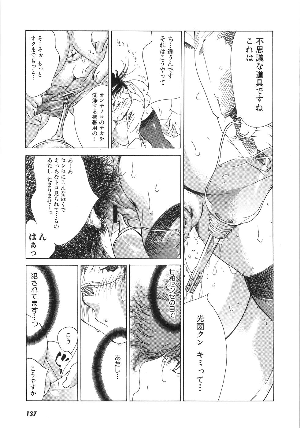 [久我山リカコ] もえでこ