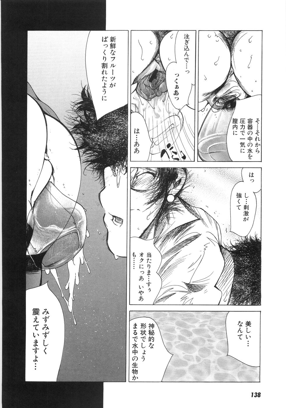 [久我山リカコ] もえでこ