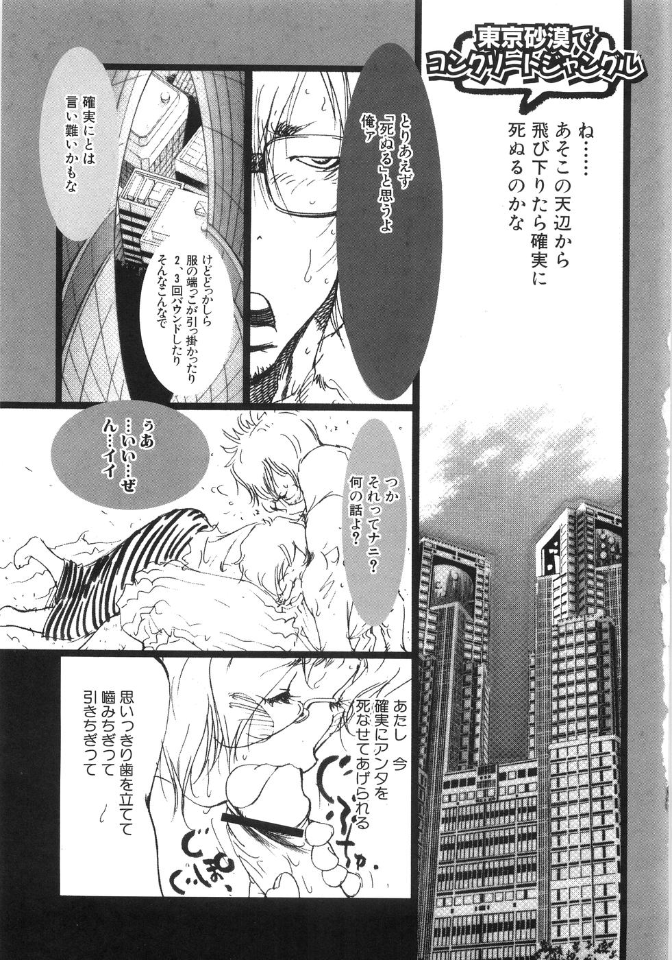 [久我山リカコ] もえでこ