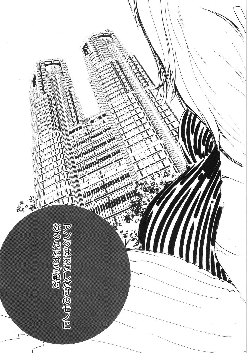 [久我山リカコ] もえでこ