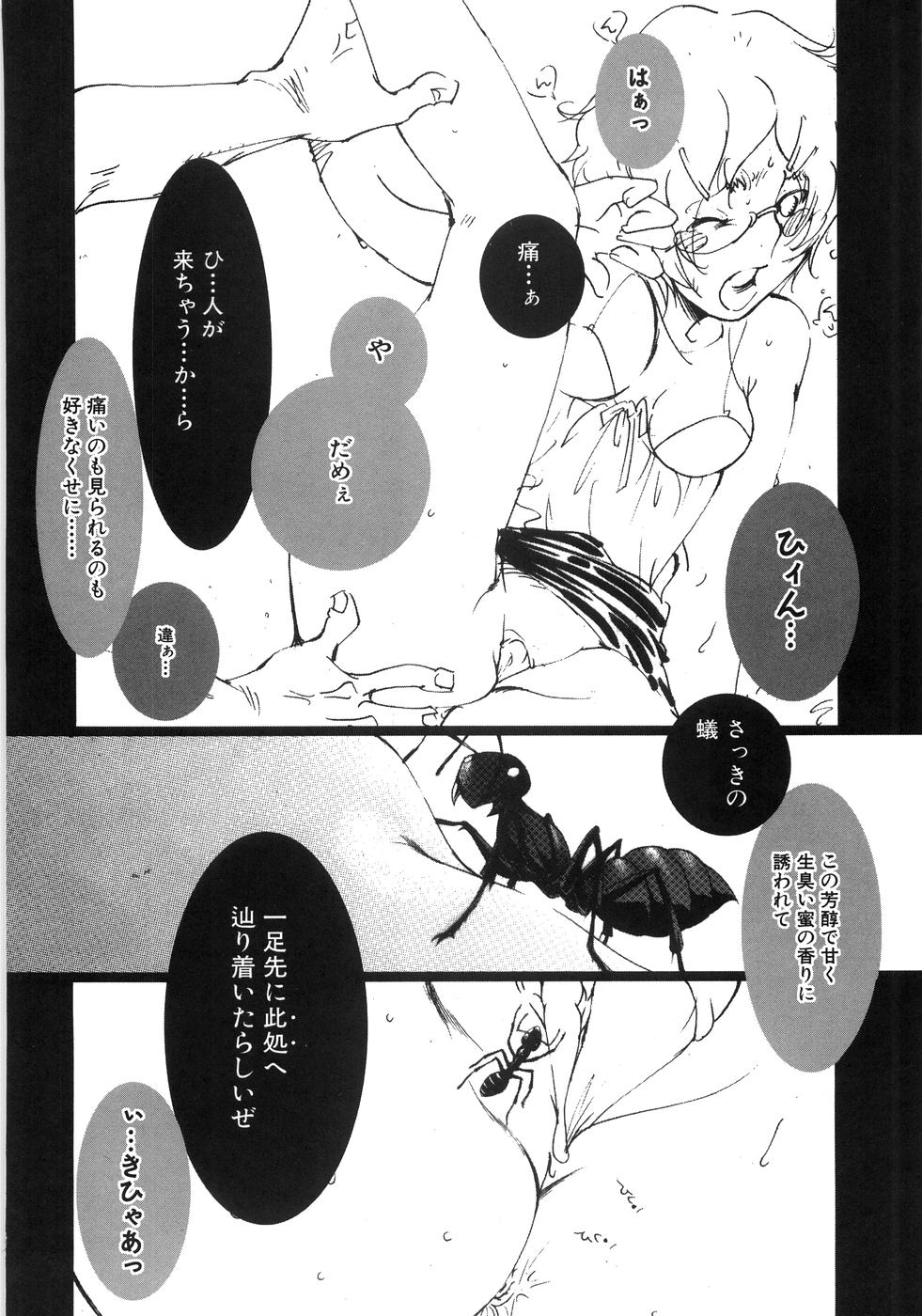 [久我山リカコ] もえでこ