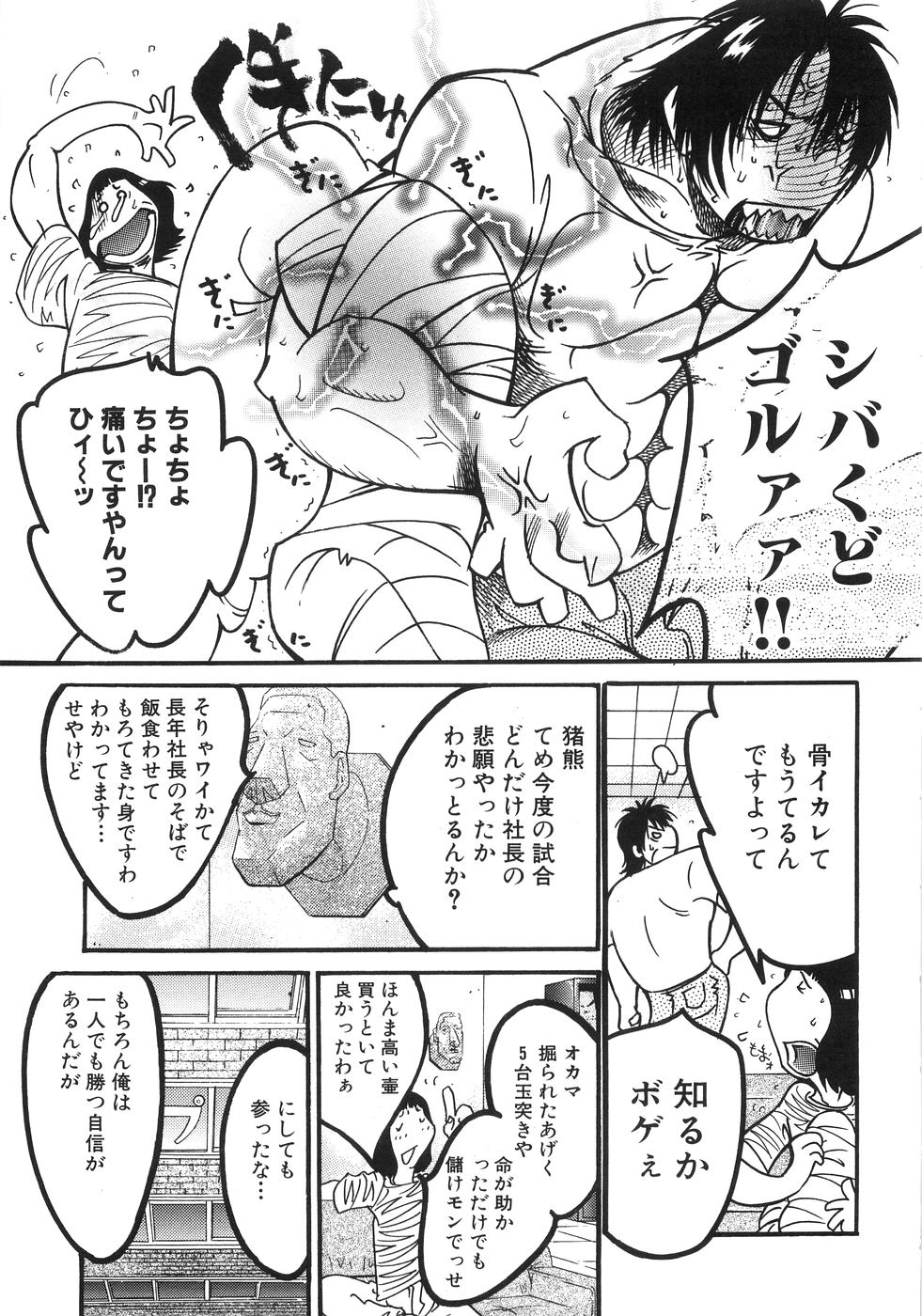 [久我山リカコ] もえでこ