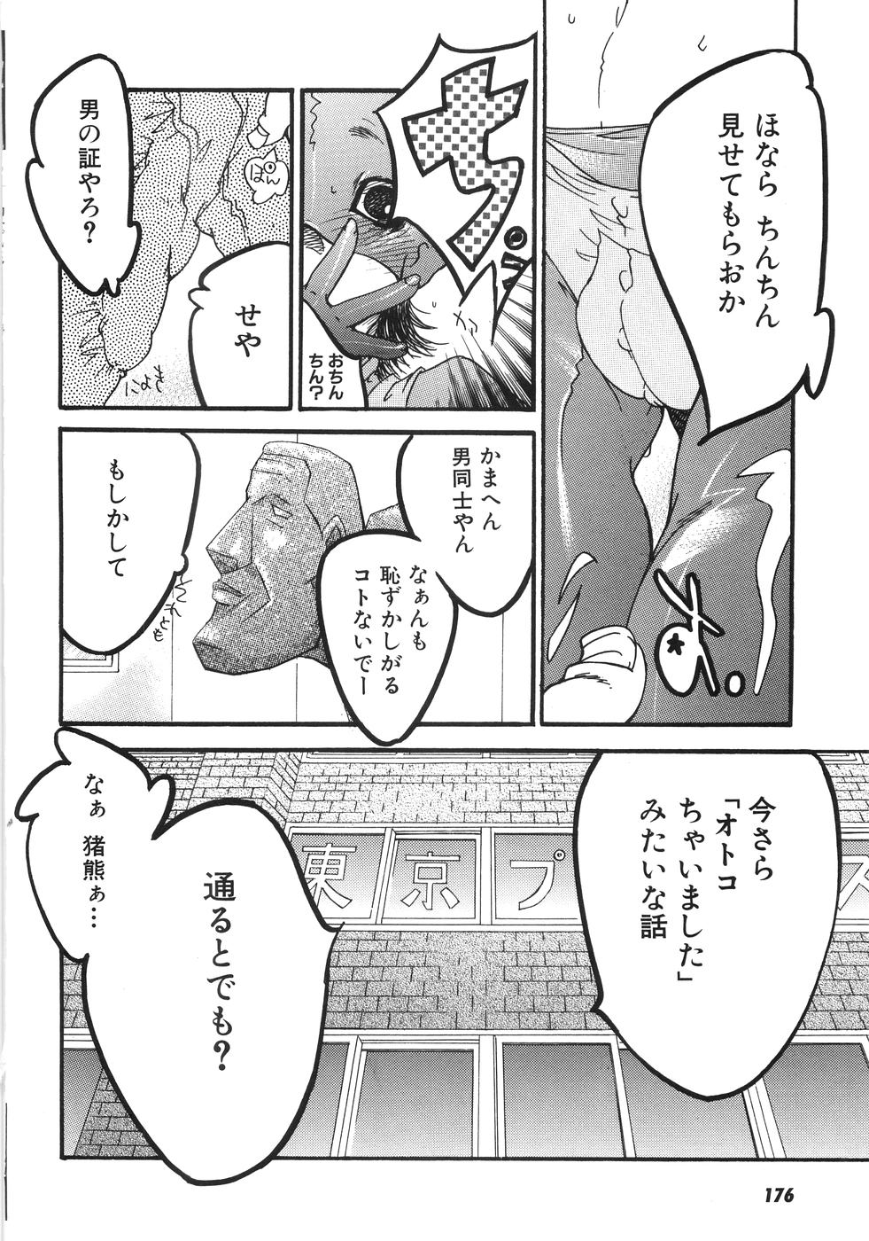 [久我山リカコ] もえでこ