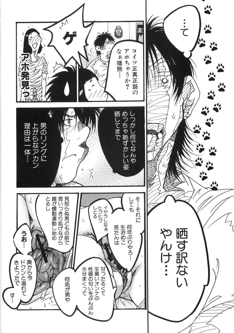 [久我山リカコ] もえでこ