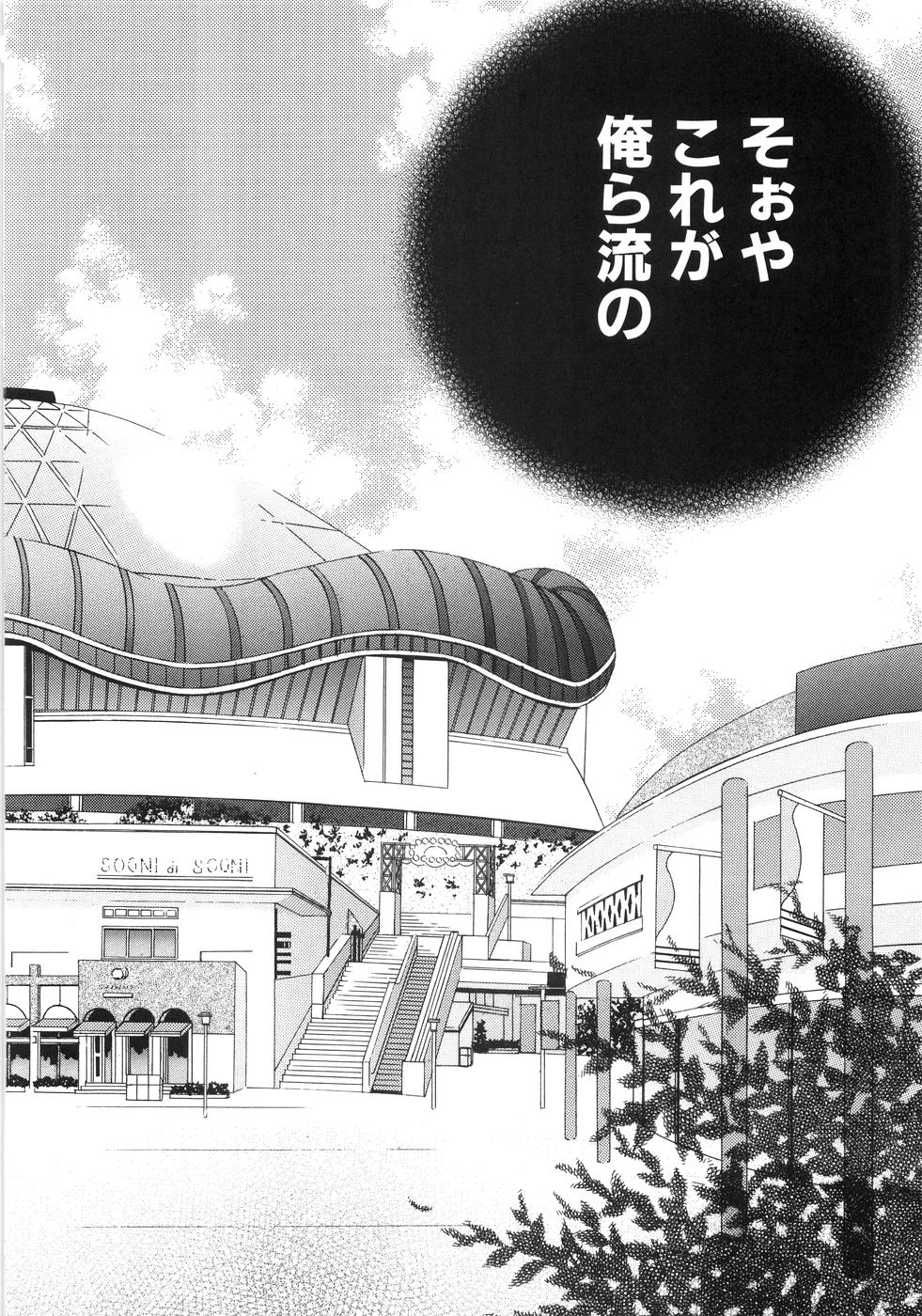 [久我山リカコ] もえでこ