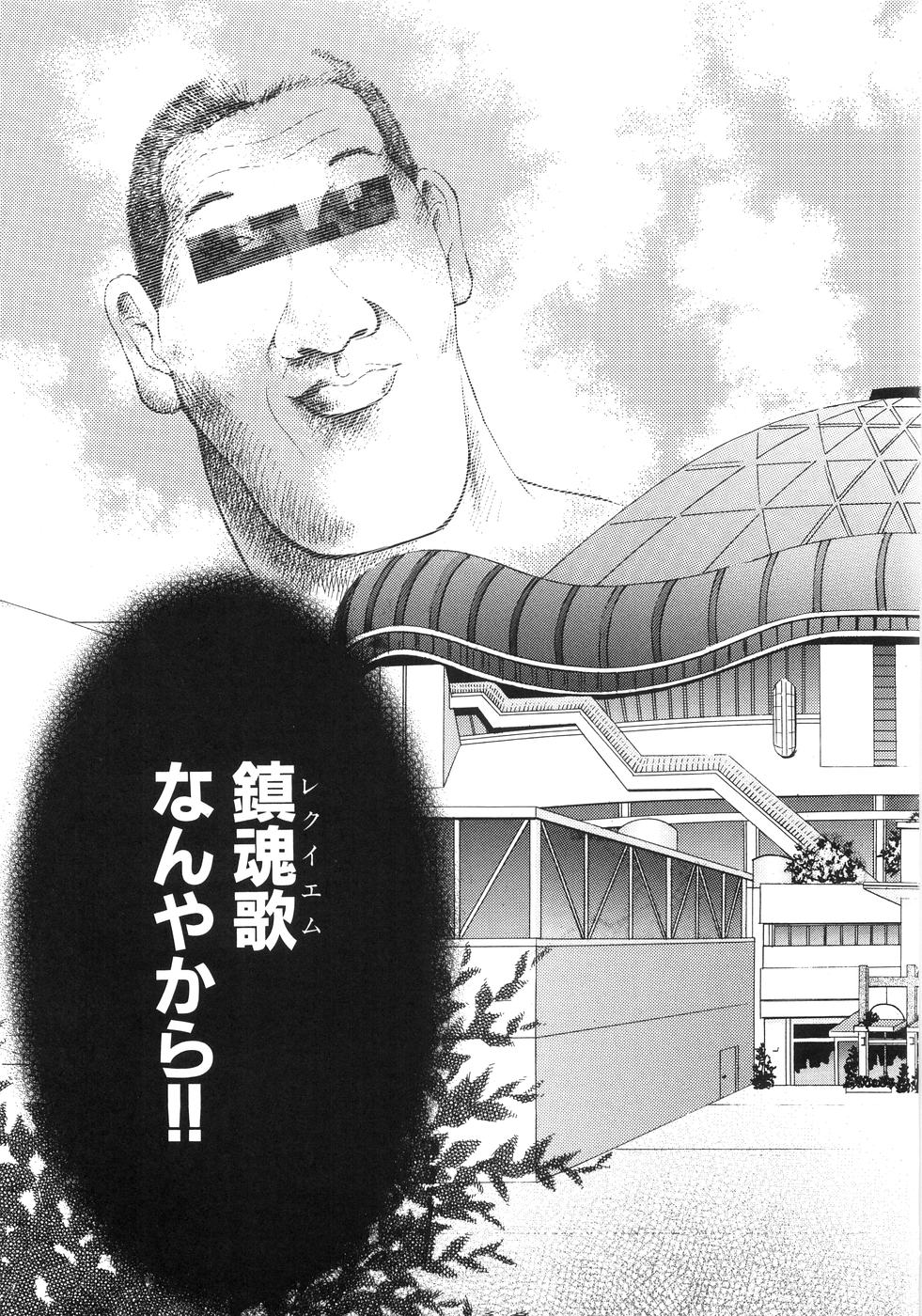 [久我山リカコ] もえでこ