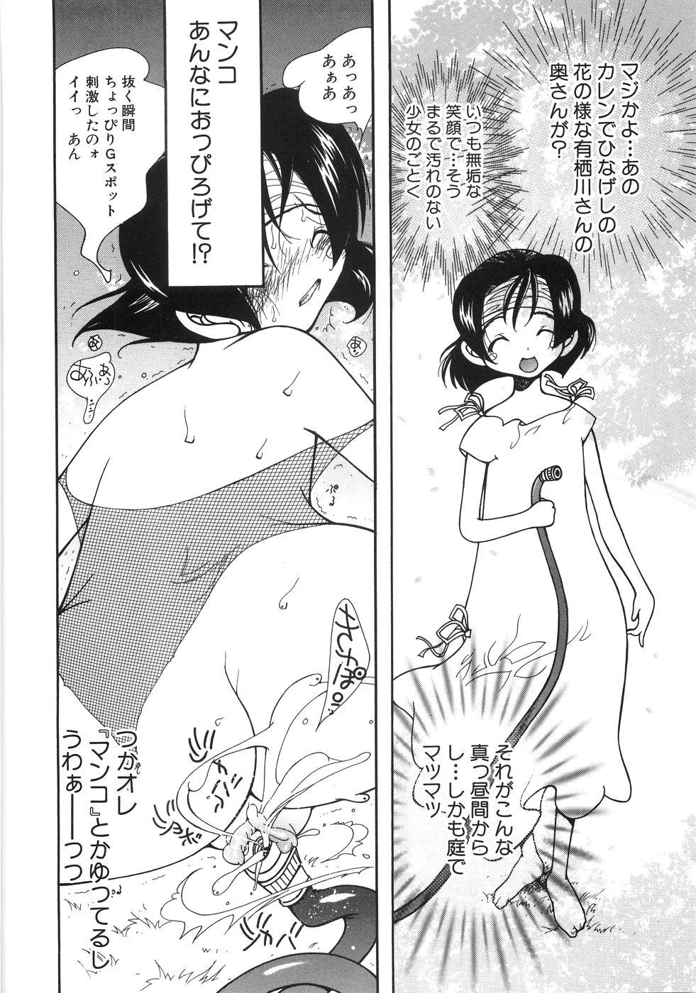 [久我山リカコ] もえでこ