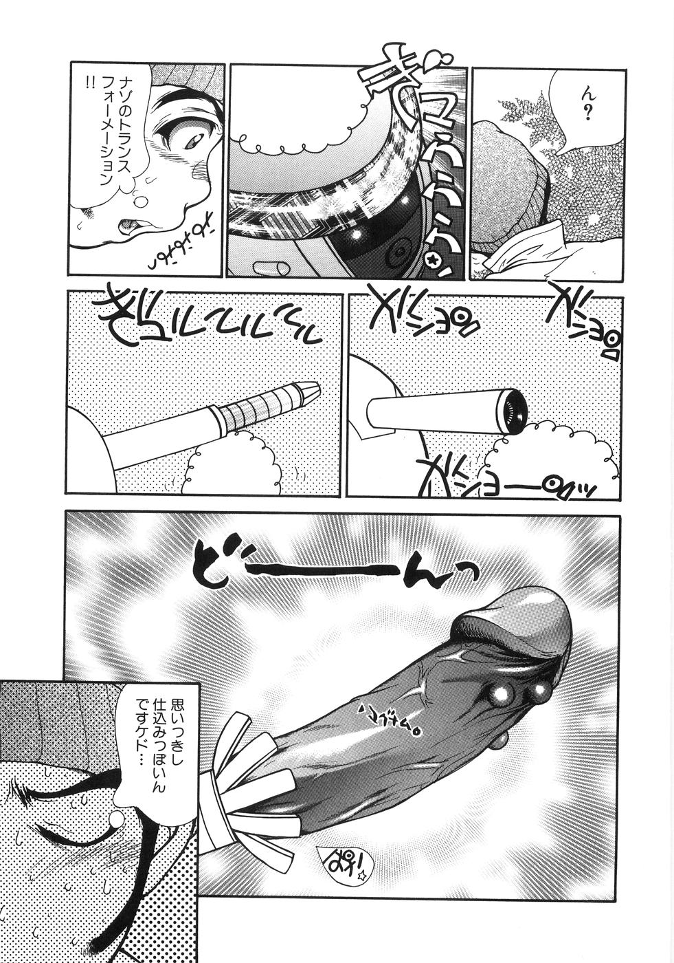 [久我山リカコ] もえでこ