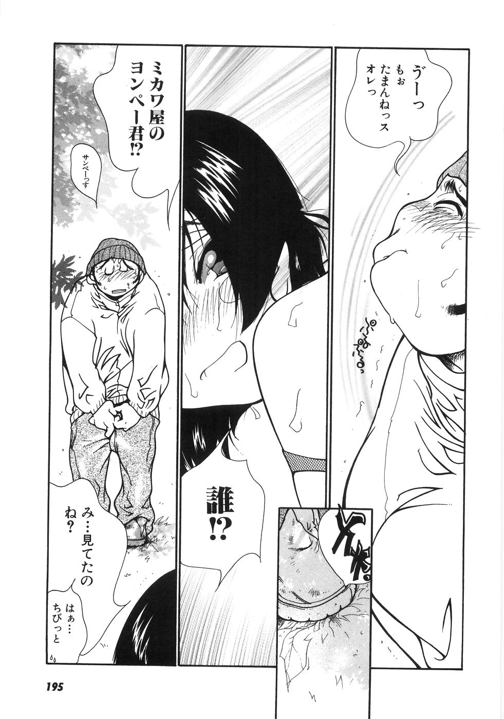 [久我山リカコ] もえでこ