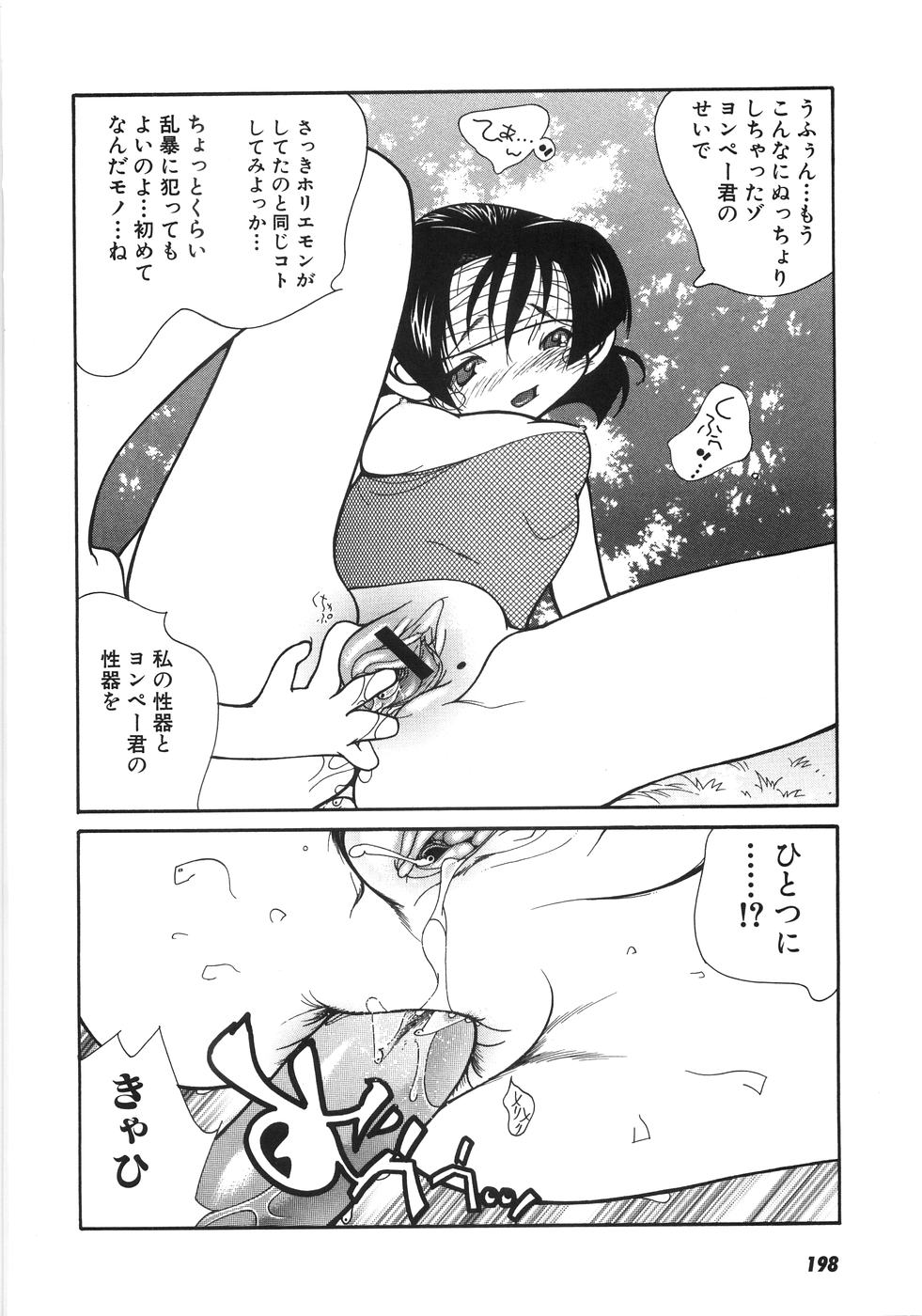 [久我山リカコ] もえでこ