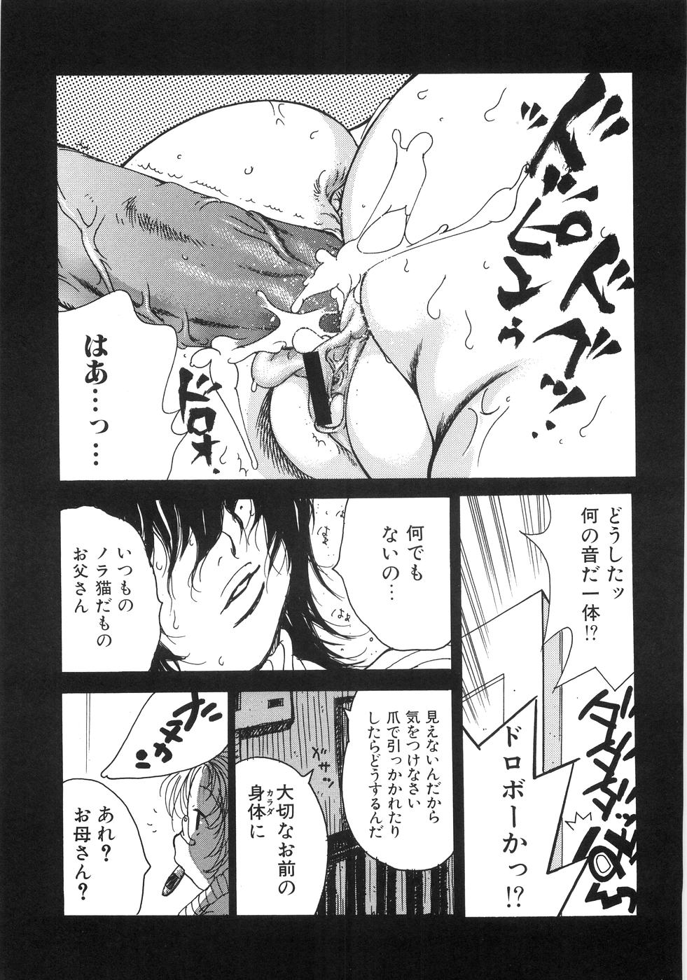 [久我山リカコ] もえでこ