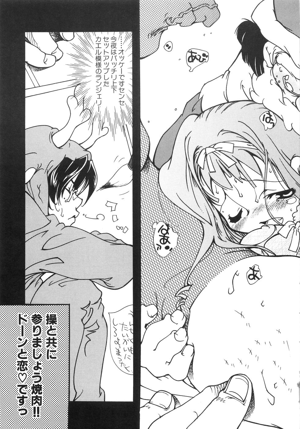 [久我山リカコ] もえでこ