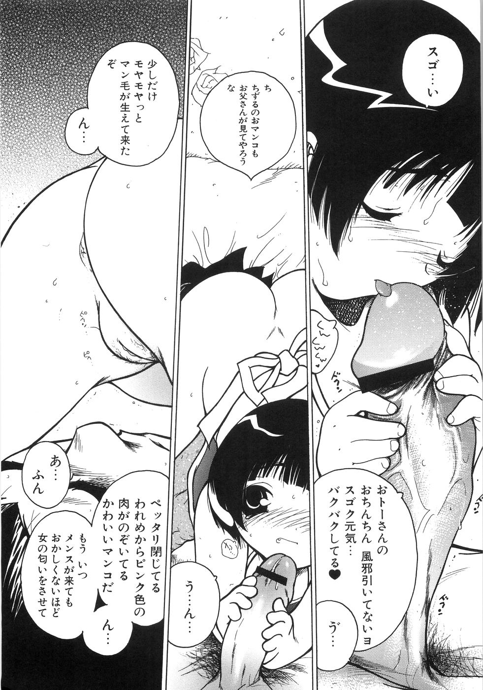 [久我山リカコ] もえでこ