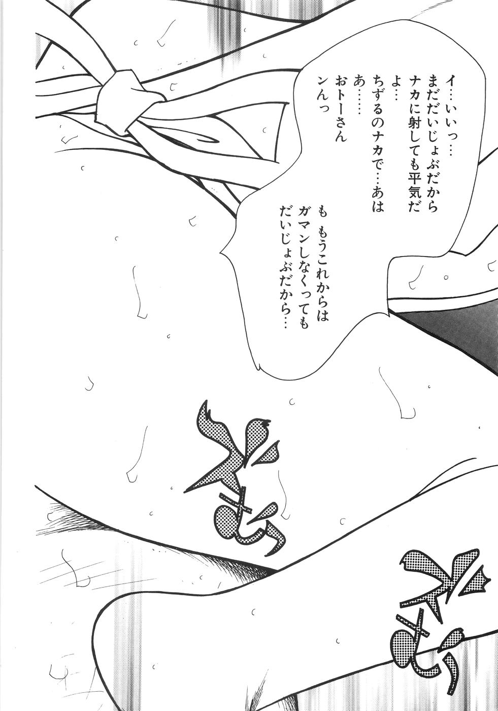 [久我山リカコ] もえでこ