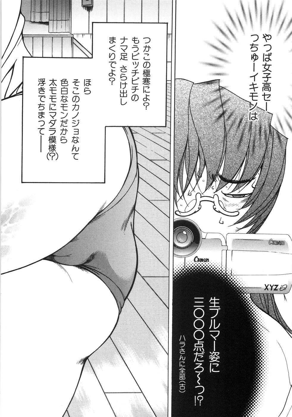 [久我山リカコ] もえでこ