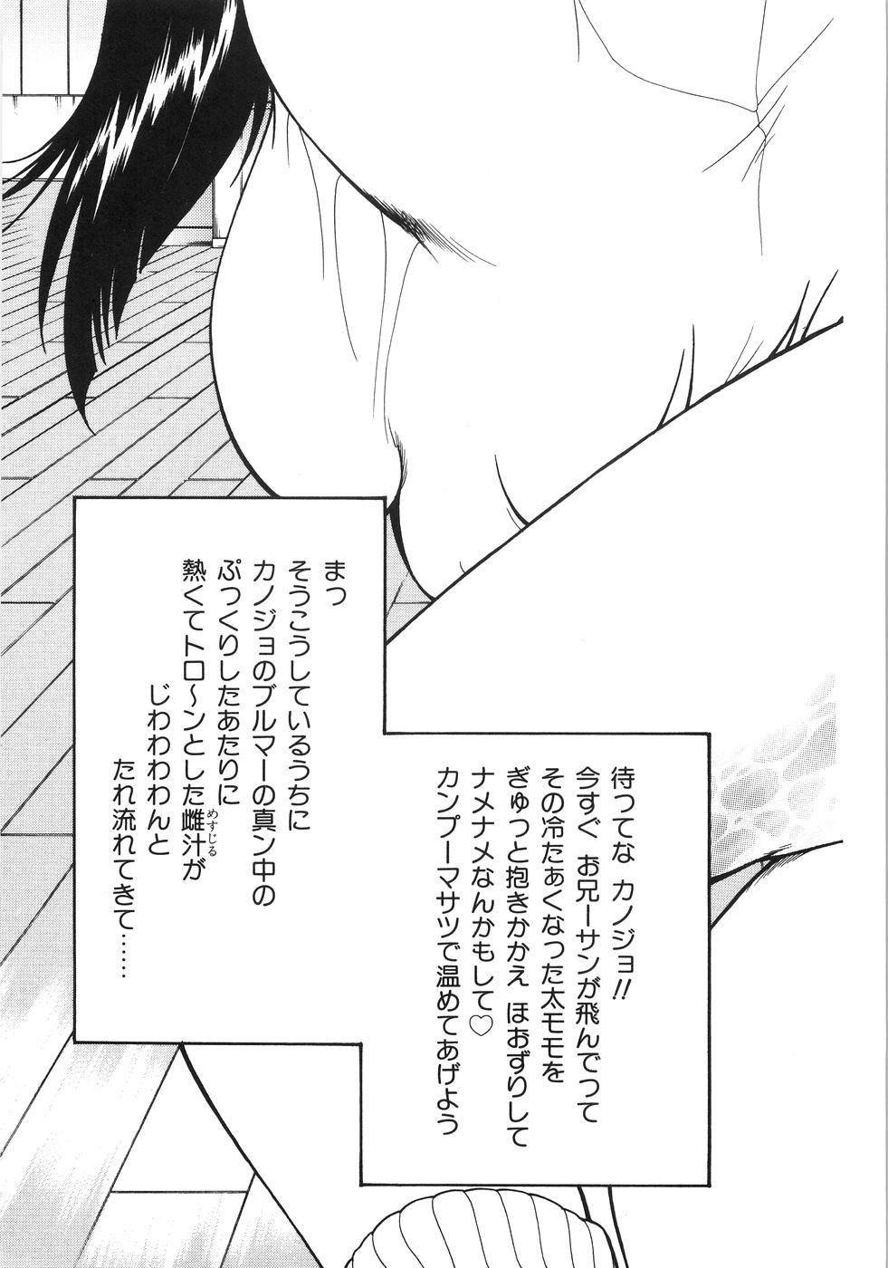 [久我山リカコ] もえでこ