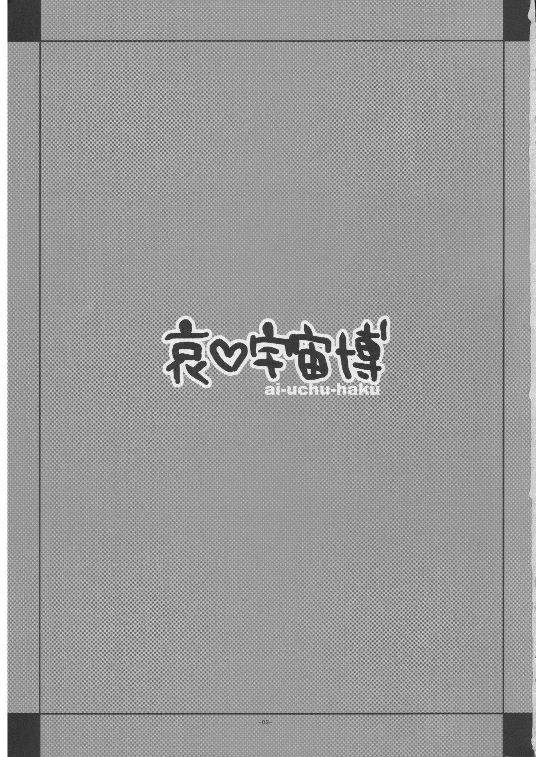 [有葉と愉快な仲間たち] 哀・宇宙博 (スーパーロボット大戦)