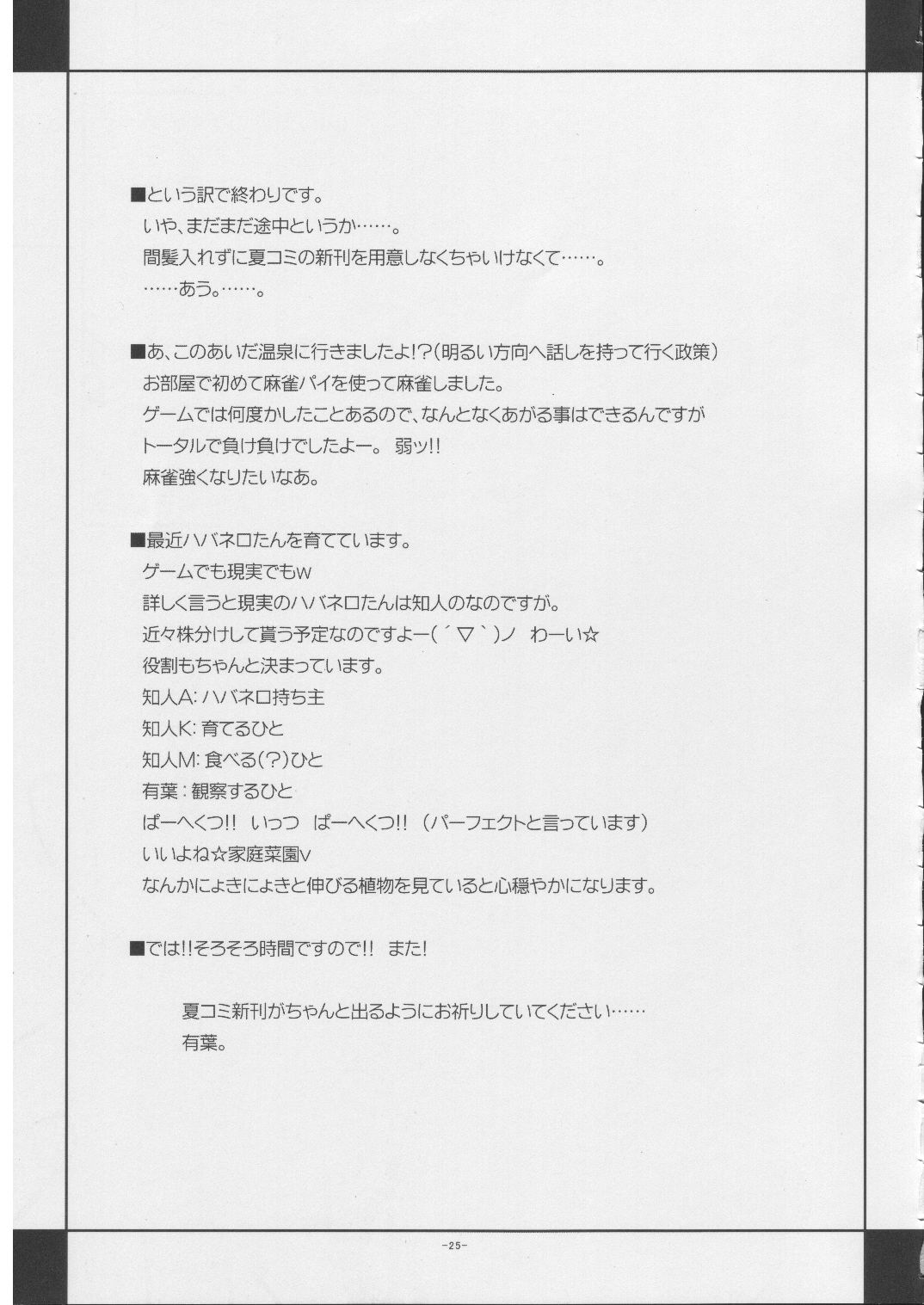 [有葉と愉快な仲間たち] 哀・宇宙博 (スーパーロボット大戦)