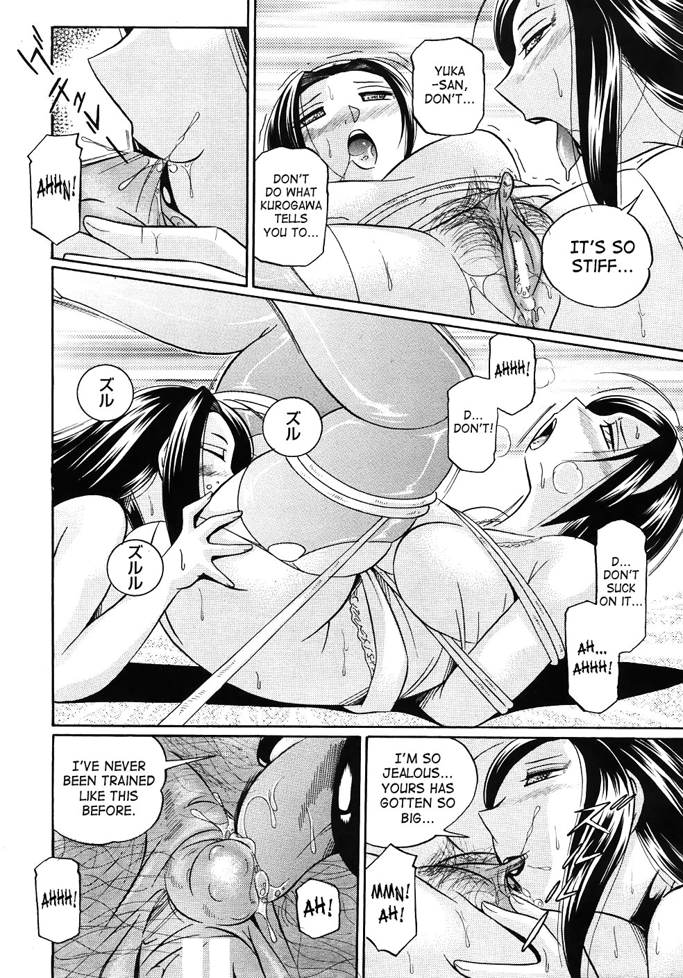 [中華なると] 女捜査官調教連鎖 [英訳]