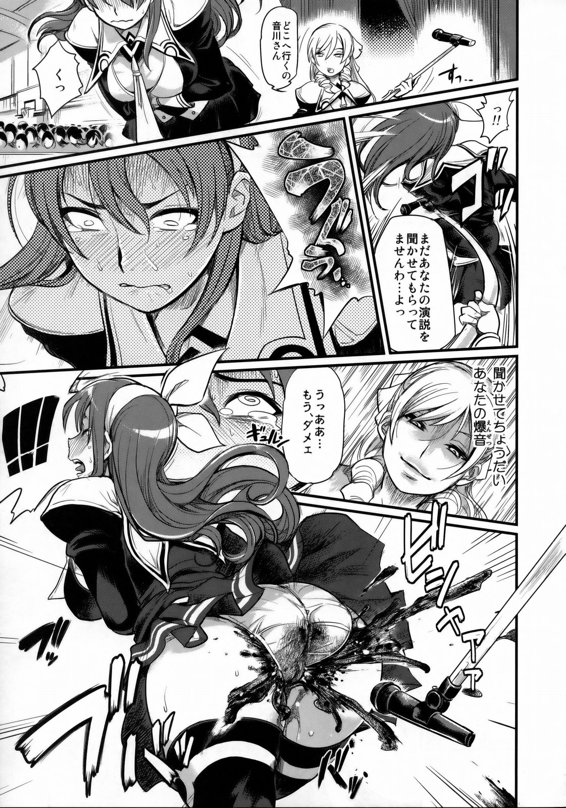 (C77) [Finecraft69 (6ro-)] ダメージド！～その仕打ち執拗に容赦なく…～ (DISCIPLINE)