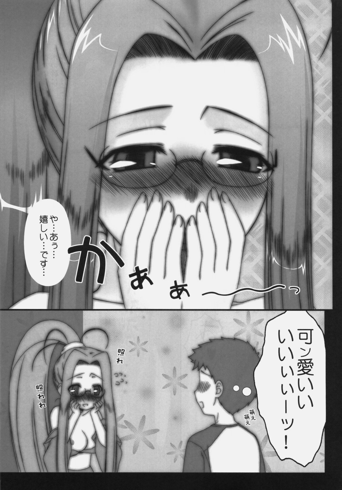 [我チ○コ書房 (孤蛮屋こばん)] Sweet Sweet Cinderella Summer (Fate/stay night)