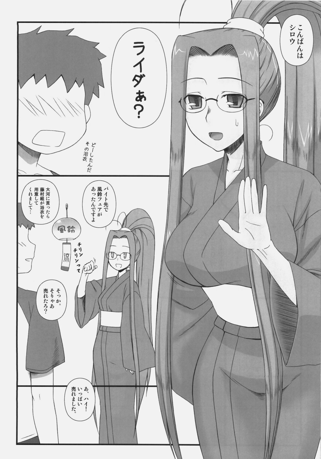 [我チ○コ書房 (孤蛮屋こばん)] Sweet Sweet Cinderella Summer (Fate/stay night)
