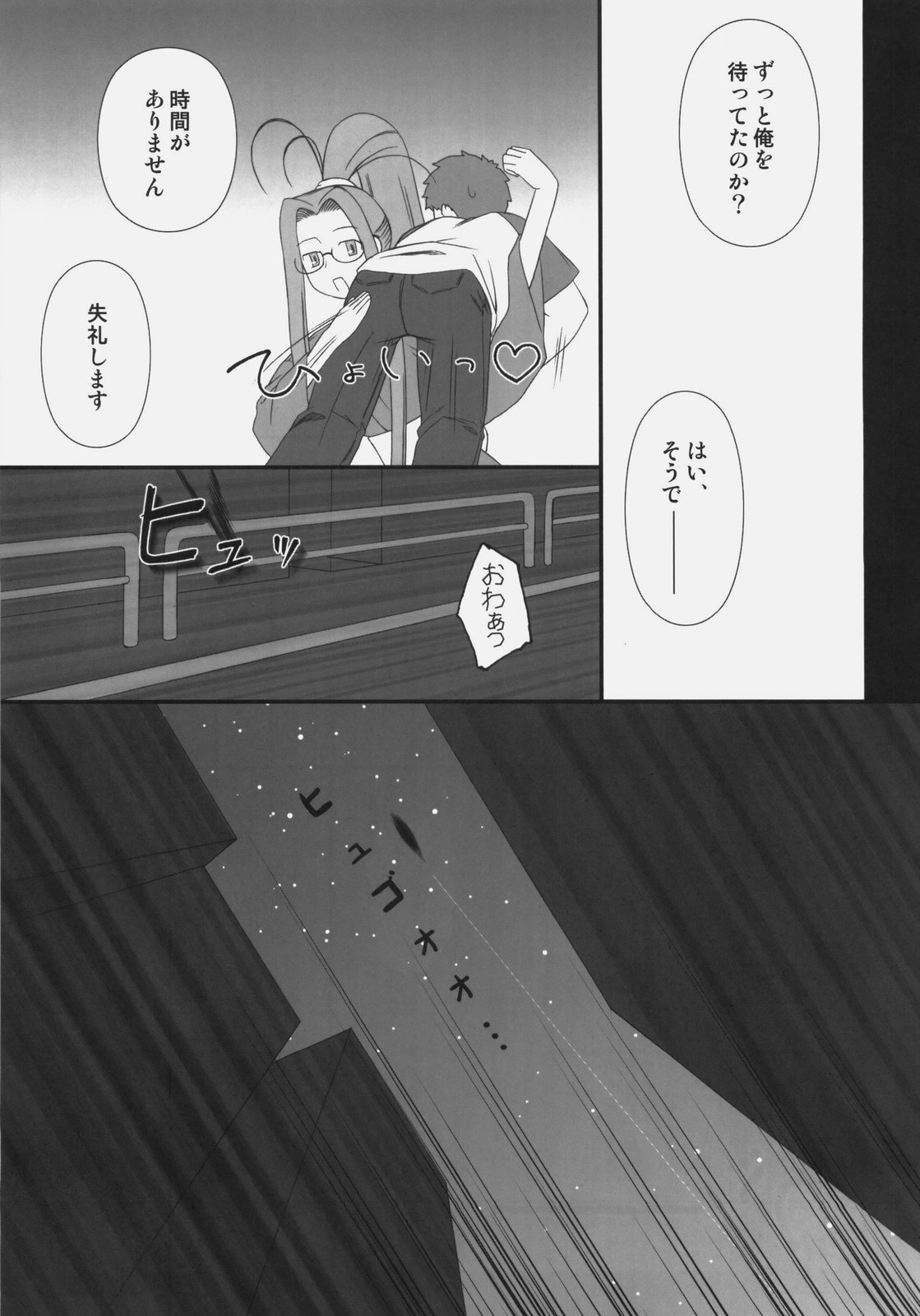 [我チ○コ書房 (孤蛮屋こばん)] Sweet Sweet Cinderella Summer (Fate/stay night)