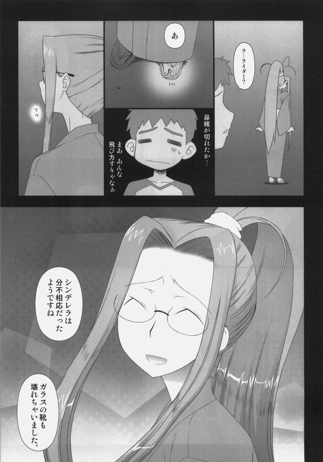 [我チ○コ書房 (孤蛮屋こばん)] Sweet Sweet Cinderella Summer (Fate/stay night)