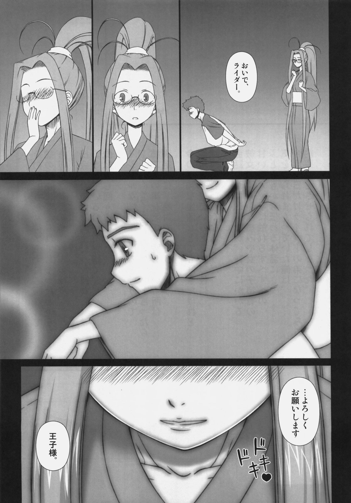 [我チ○コ書房 (孤蛮屋こばん)] Sweet Sweet Cinderella Summer (Fate/stay night)