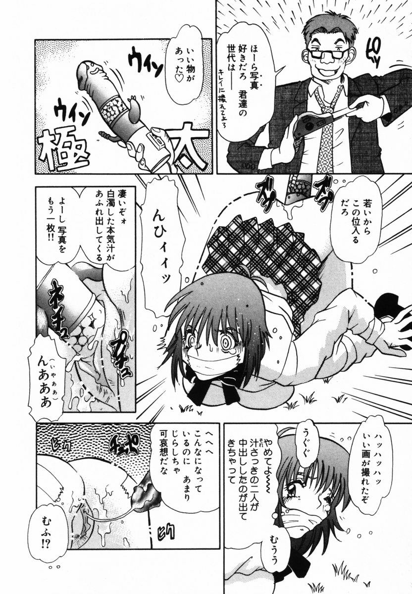 [とみあきゆう] アフター5のおしおき