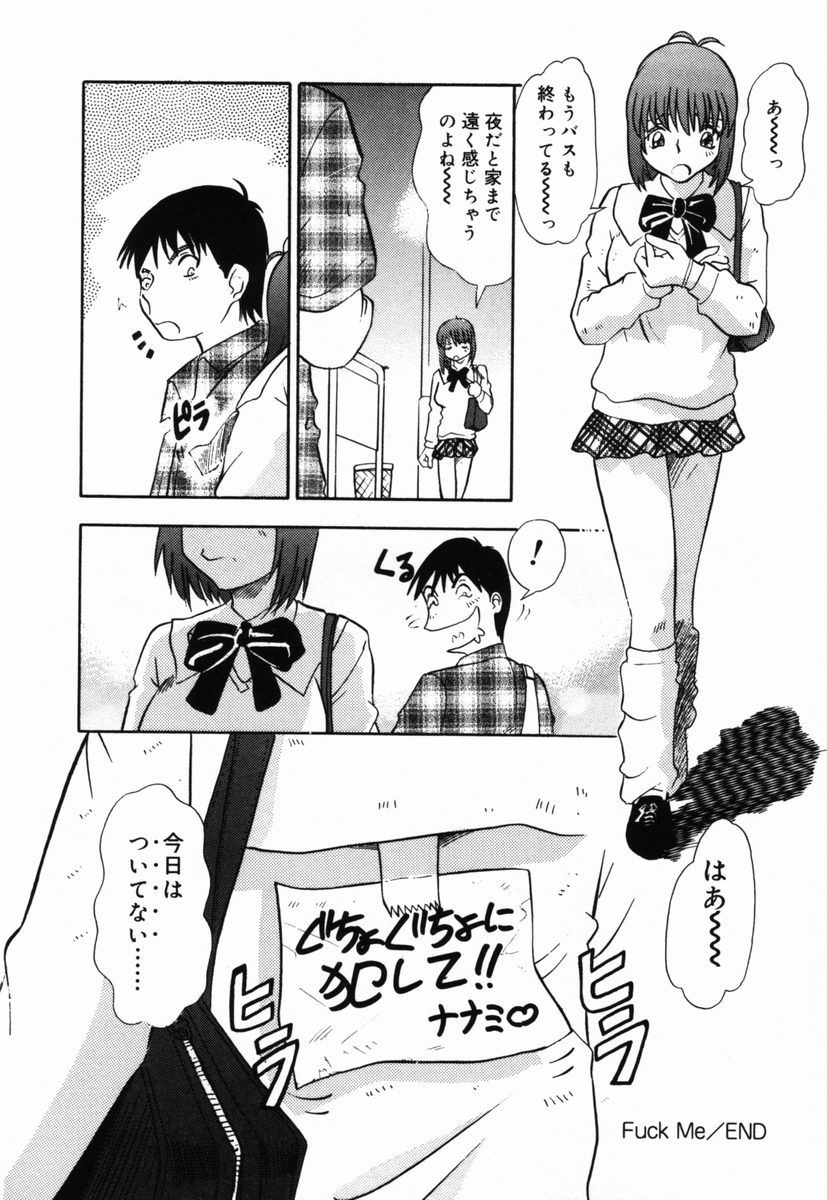 [とみあきゆう] アフター5のおしおき