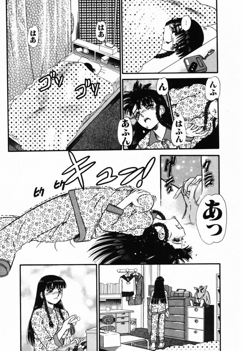 [とみあきゆう] アフター5のおしおき