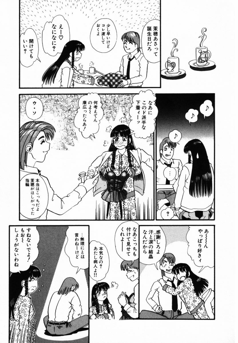 [とみあきゆう] アフター5のおしおき