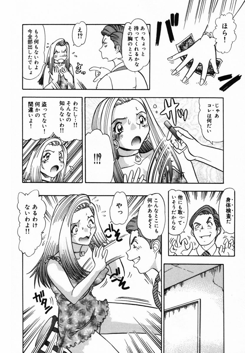 [とみあきゆう] アフター5のおしおき