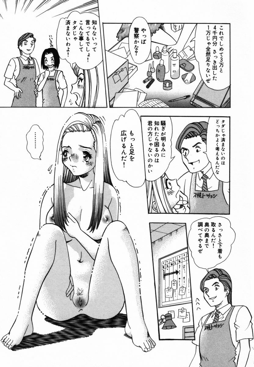 [とみあきゆう] アフター5のおしおき