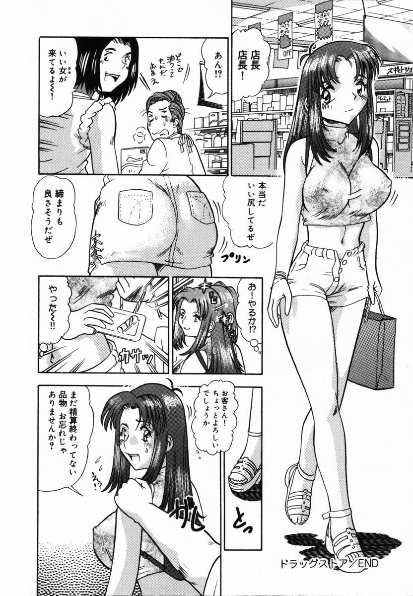 [とみあきゆう] アフター5のおしおき
