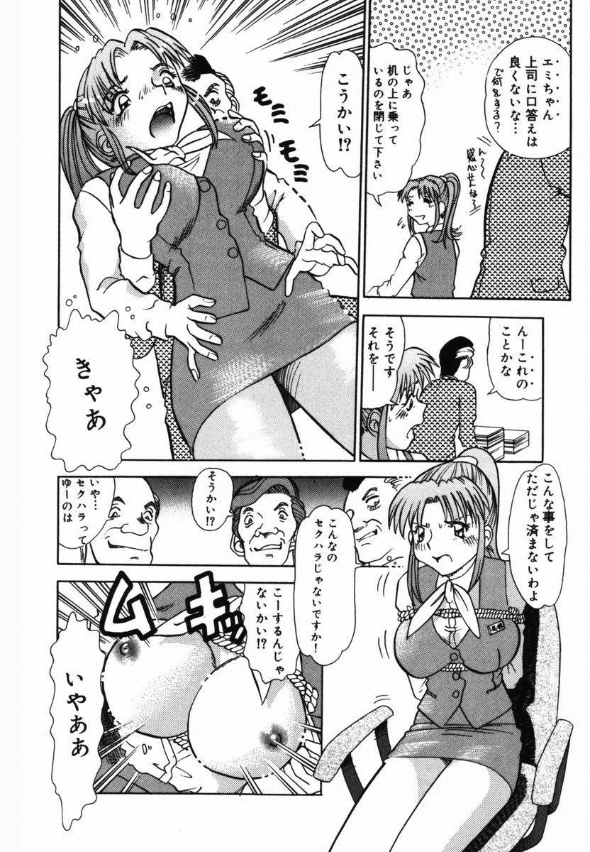 [とみあきゆう] アフター5のおしおき