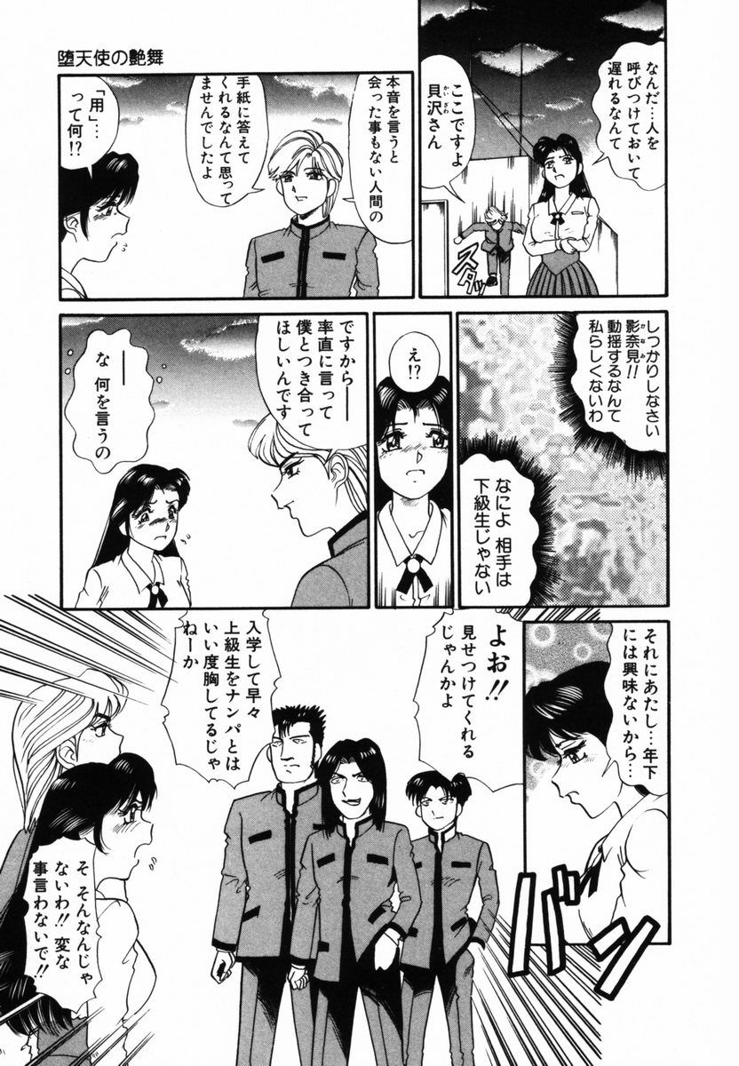 [とみあきゆう] アフター5のおしおき