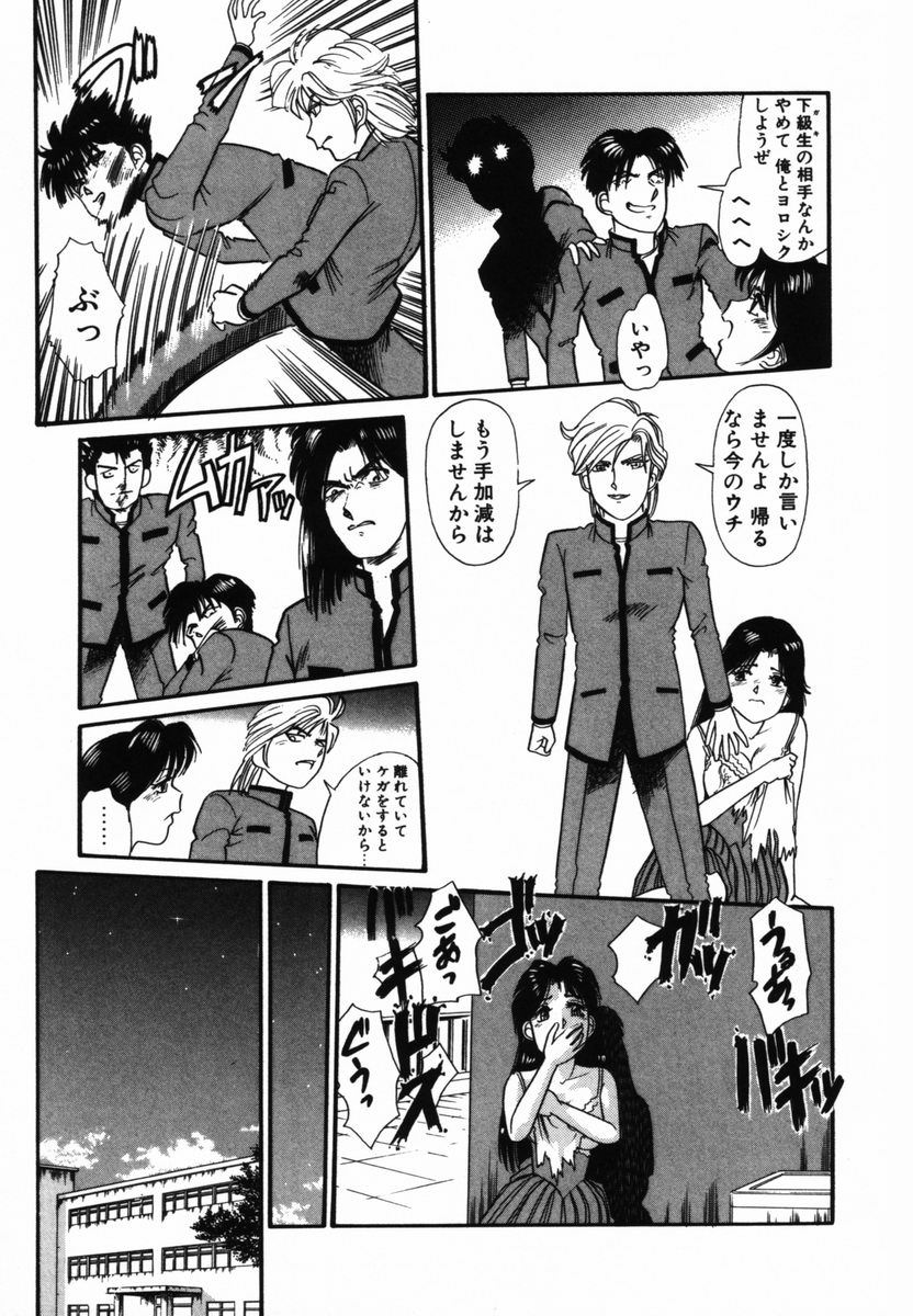 [とみあきゆう] アフター5のおしおき