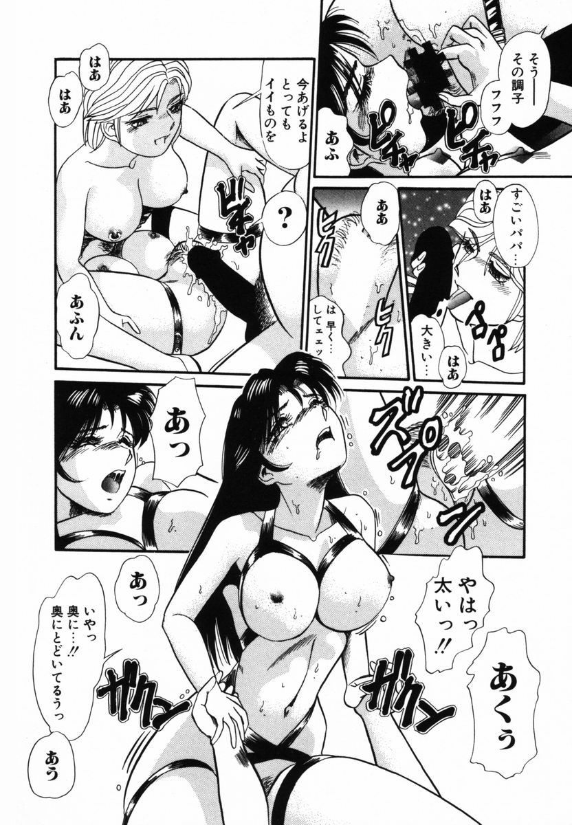 [とみあきゆう] アフター5のおしおき