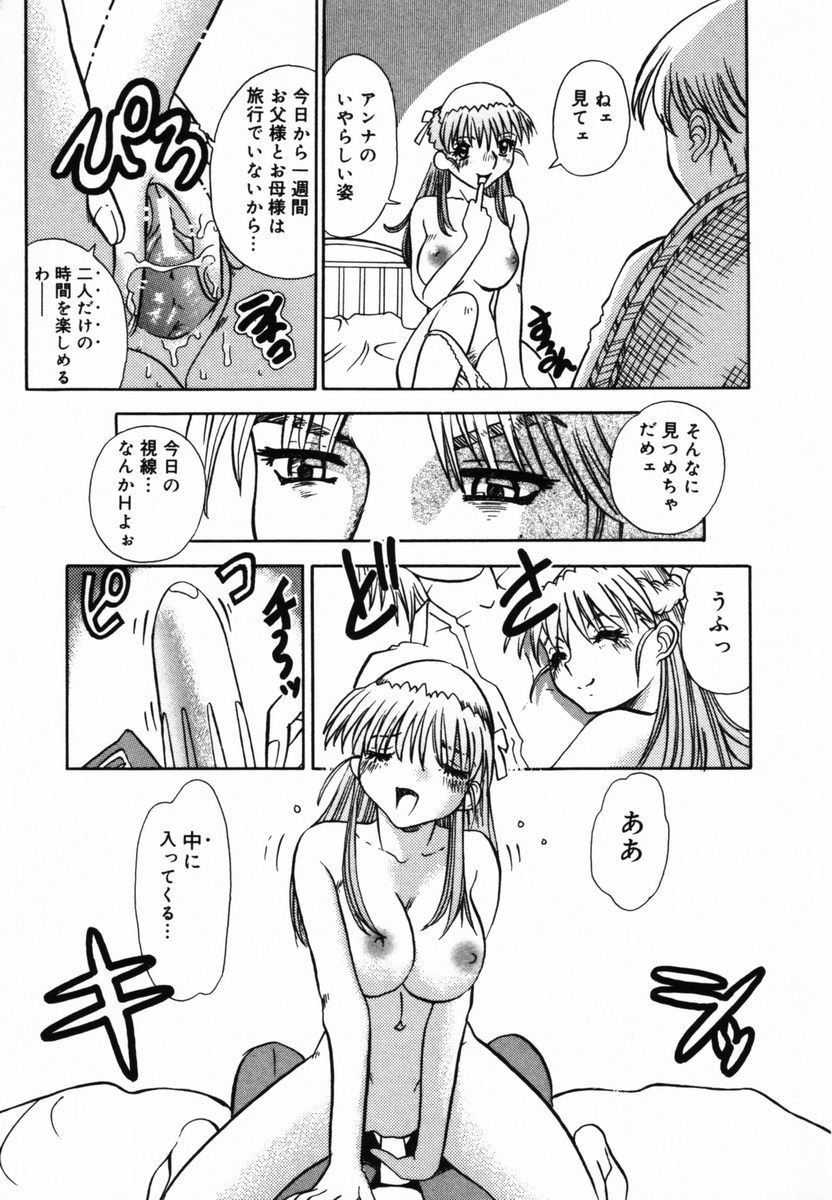 [とみあきゆう] アフター5のおしおき