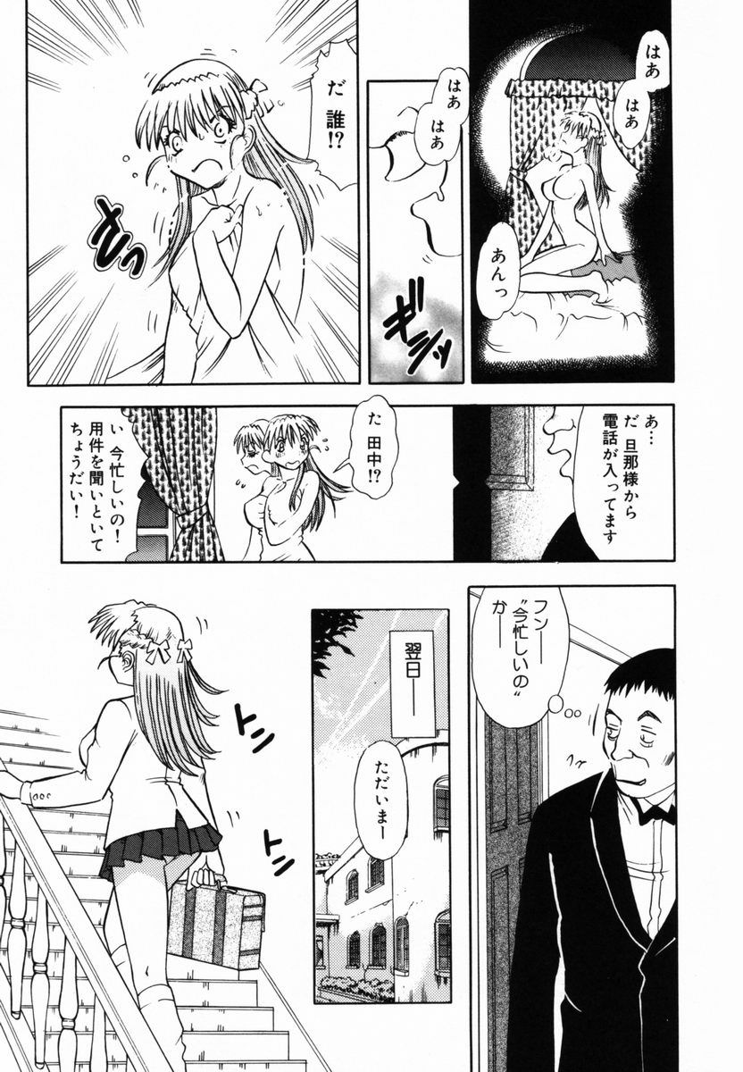 [とみあきゆう] アフター5のおしおき