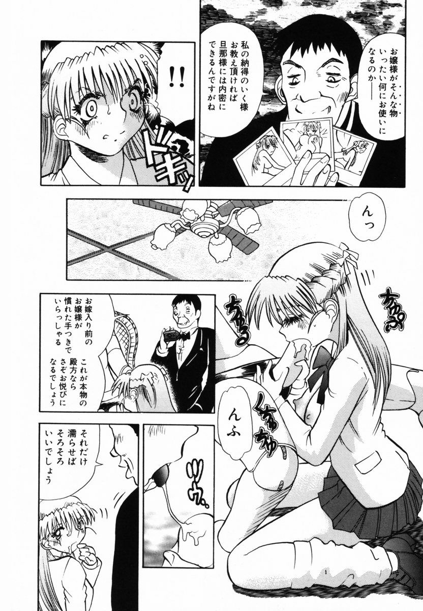 [とみあきゆう] アフター5のおしおき