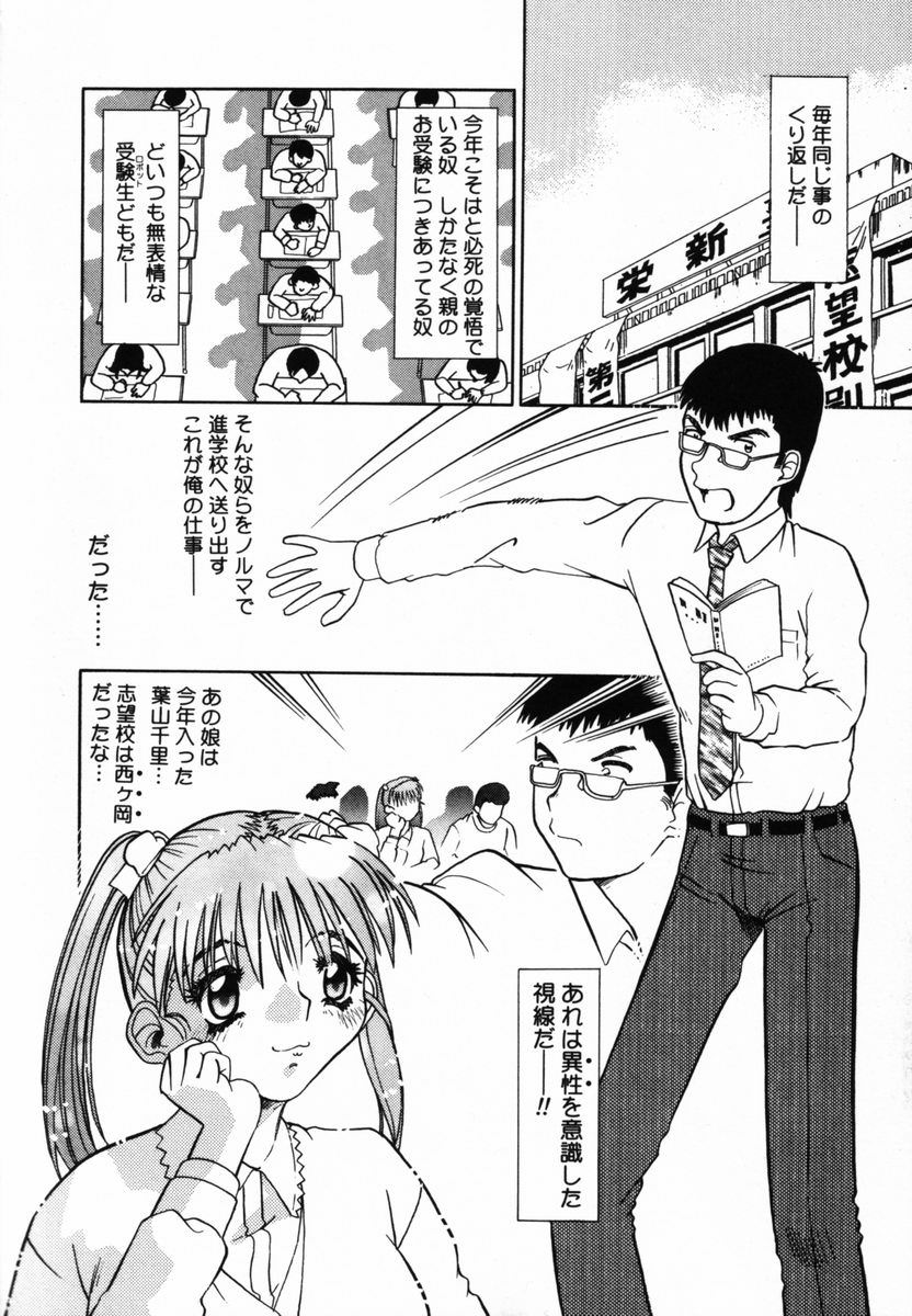 [とみあきゆう] アフター5のおしおき