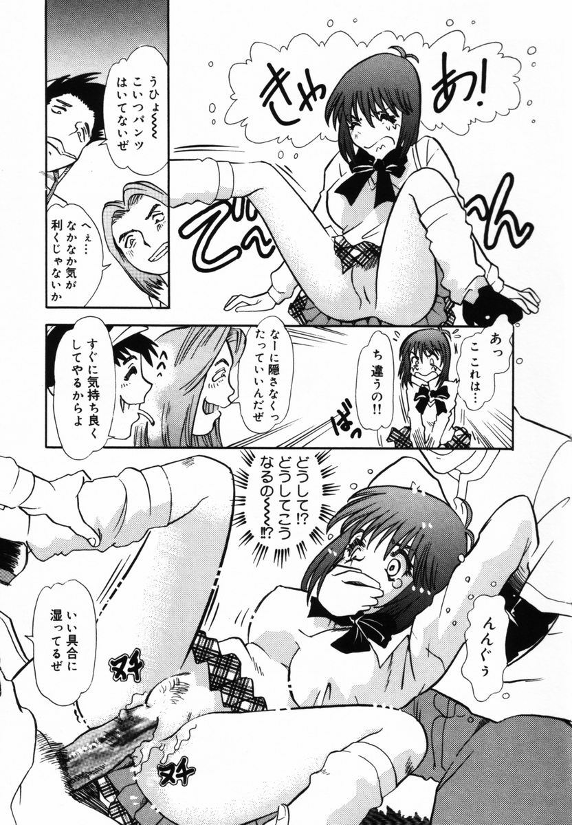 [とみあきゆう] アフター5のおしおき