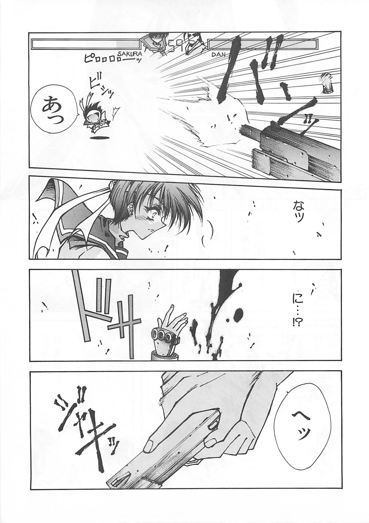 (Cレヴォ21) [BLUE GARNET (芹沢克己)] Blue Garnet Vol.03 散桜 (ストリートファイターZERO)