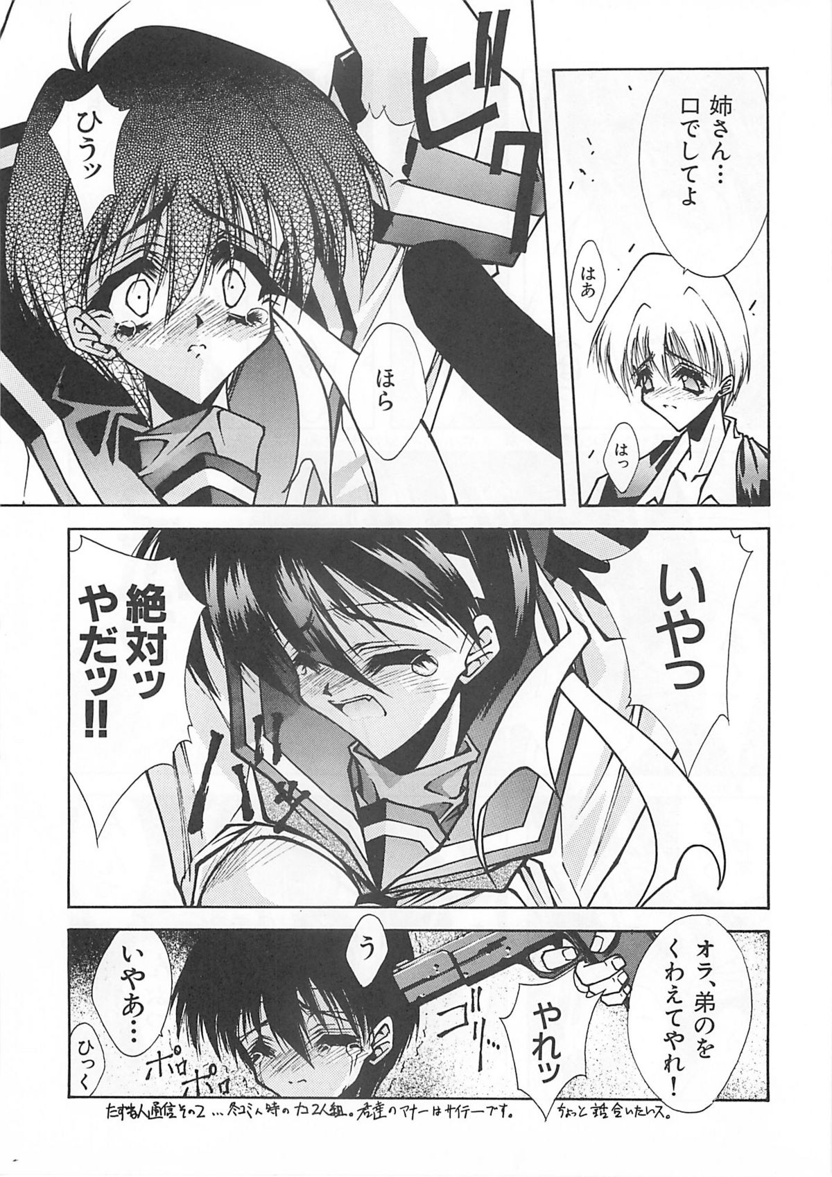 (Cレヴォ21) [BLUE GARNET (芹沢克己)] Blue Garnet Vol.03 散桜 (ストリートファイターZERO)