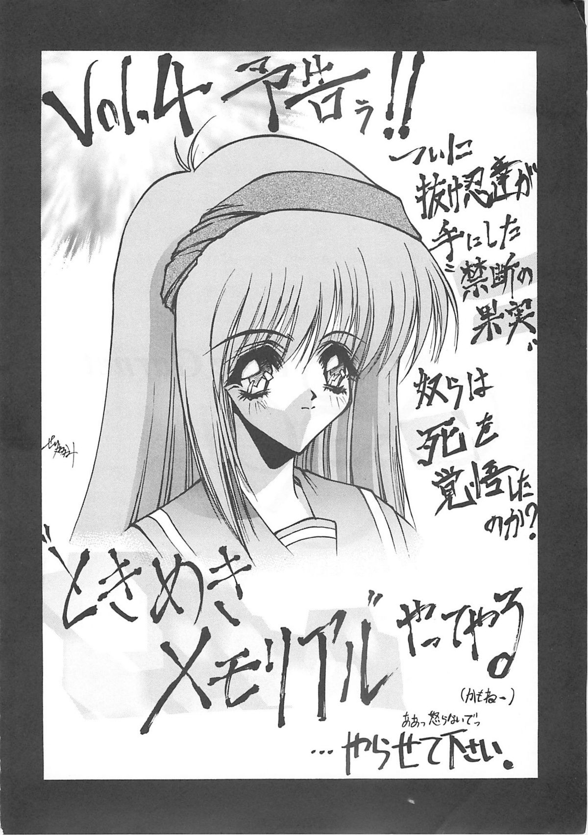 (Cレヴォ21) [BLUE GARNET (芹沢克己)] Blue Garnet Vol.03 散桜 (ストリートファイターZERO)