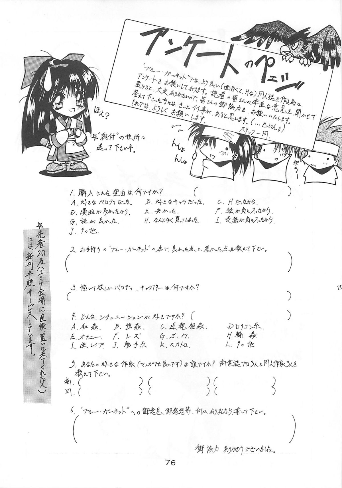 (Cレヴォ21) [BLUE GARNET (芹沢克己)] Blue Garnet Vol.03 散桜 (ストリートファイターZERO)