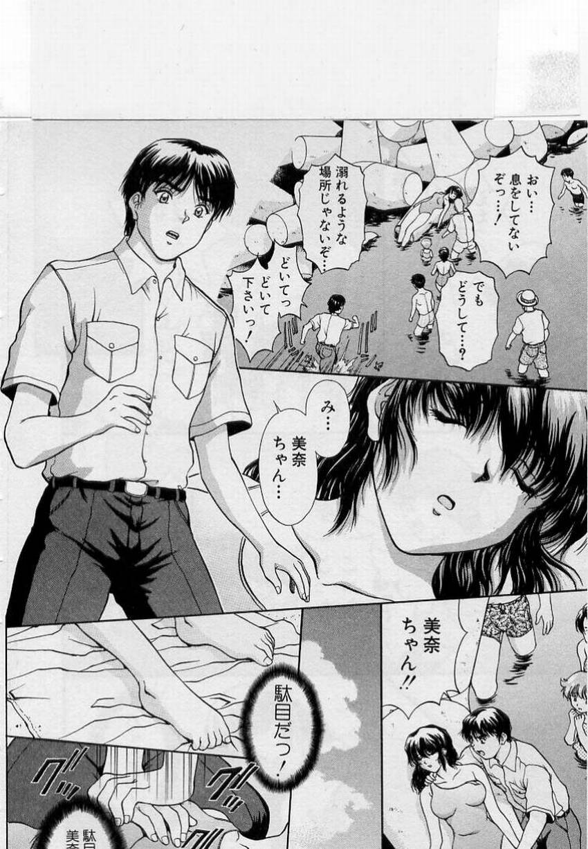[天鷹] バックオーライ美奈ちゃん!➀